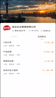 学生_公司主页 副本