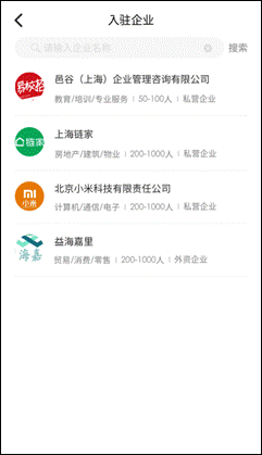 学生／线下双选会企业列表